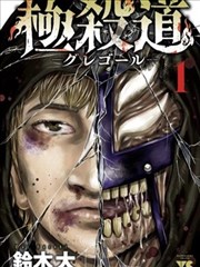 妖神记漫画人物聂离形象图
