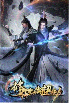妖神记漫画人物沈秀形象图